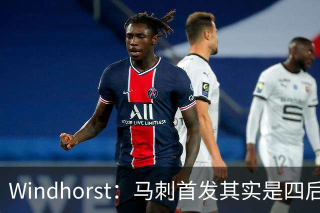 Windhorst：马刺首发其实是四后卫阵容 瓦塞尔也是后卫
